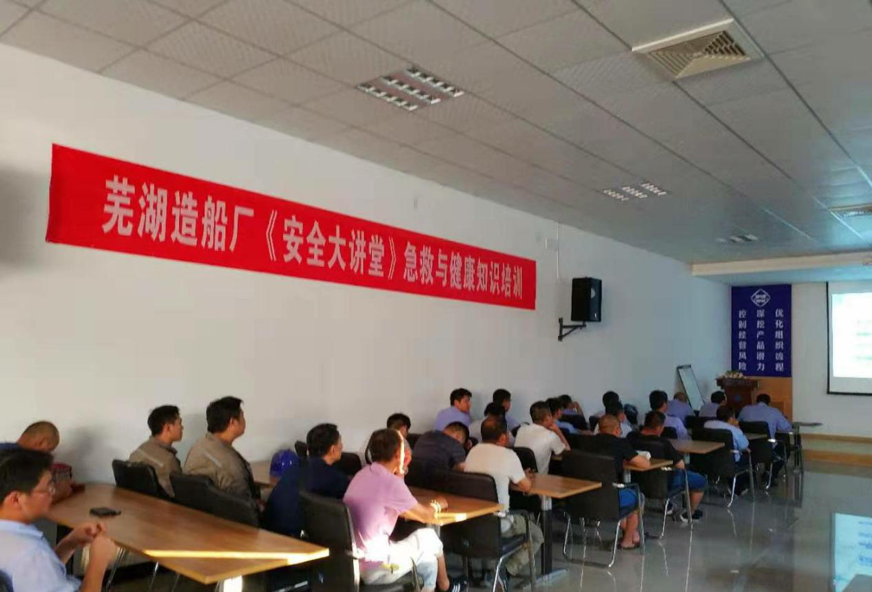 第40頁_新聞中心_蕪湖造船廠有限公司