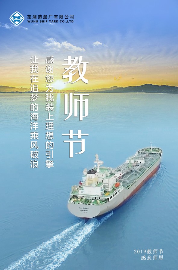 第39頁_新聞中心_蕪湖造船廠有限公司
