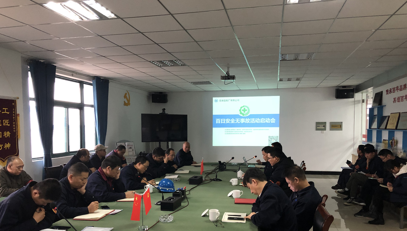 第35頁_新聞中心_蕪湖造船廠有限公司