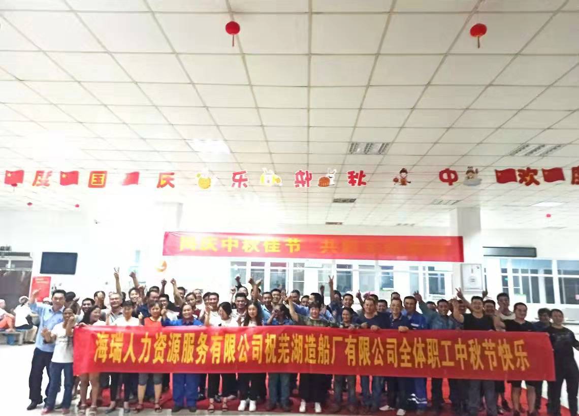 第39頁_新聞中心_蕪湖造船廠有限公司