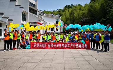 第44頁_新聞中心_蕪湖造船廠有限公司