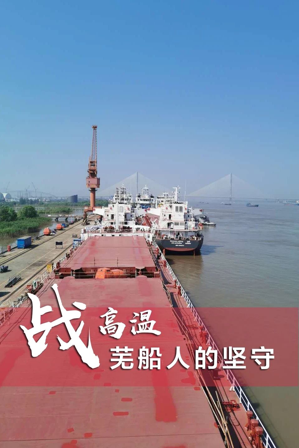 第30頁_新聞中心_蕪湖造船廠有限公司