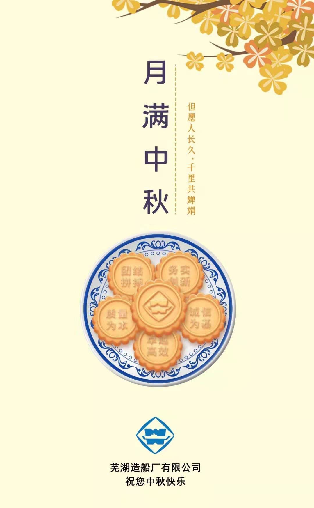 第39頁_新聞中心_蕪湖造船廠有限公司