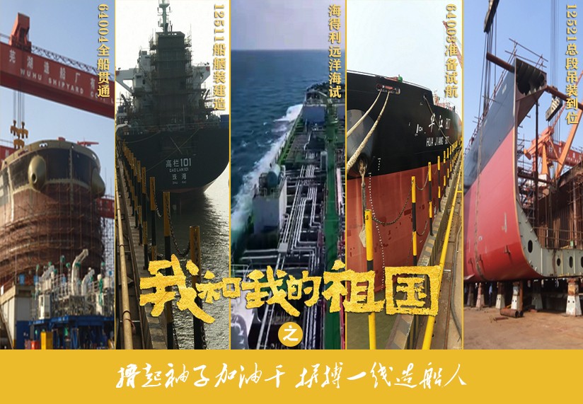 第38頁_新聞中心_蕪湖造船廠有限公司