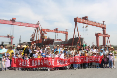 第25頁_新聞中心_蕪湖造船廠有限公司