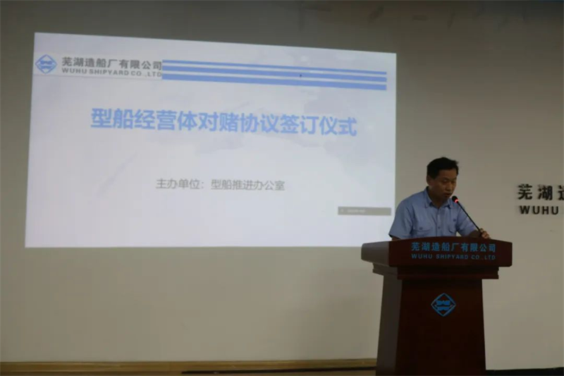 第19頁_新聞中心_蕪湖造船廠有限公司