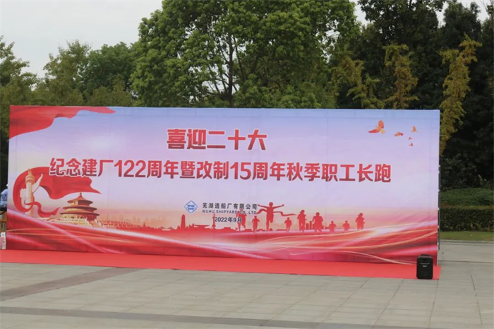 第19頁_新聞中心_蕪湖造船廠有限公司