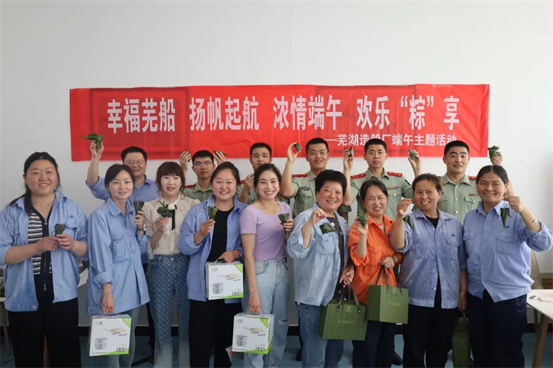 第10頁_新聞中心_蕪湖造船廠有限公司