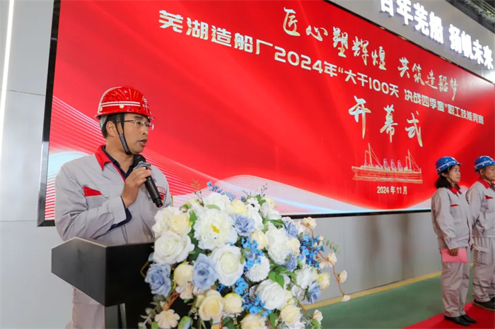 第2頁_新聞中心_蕪湖造船廠有限公司